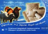 Quilted blankets from down colts Simferopol 