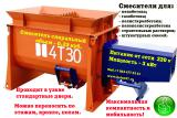 Смеситель для полистиролбетона Смеситель для полистиролбетона