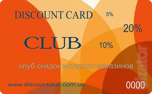 Discounts in the online stores Discount Card Club 