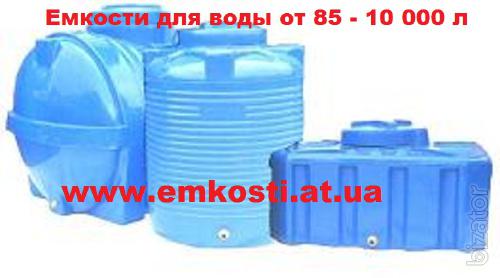 Sell water tank 