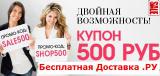 Sites discounts - any goods in online stores.