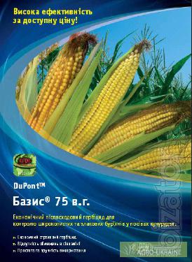 Herbicide Basis 75%, buy, price, sale, delivery to Ukraine. Price 650$ kg. Original 