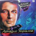 Vinyl Arkady Chorales Vinyl Arkady Chorales