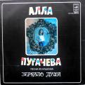 Alla Pugacheva "Songs from the album mirror of the soul" Alla Pugacheva "Songs from the album mirror of the soul"