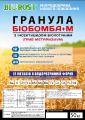 Organic carbon in controlled release granule with the bioinsecticide Organic carbon in controlled release granule with the bioinsecticide