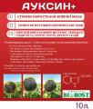 Auxin - plant hormone growth and Biological plant protection products Auxin - plant hormone growth and Biological plant protection products