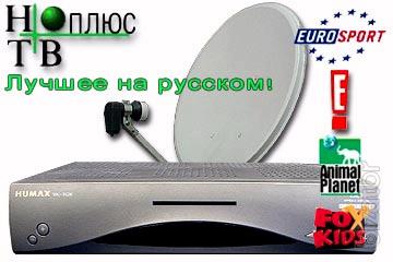 Установка спутниковых антенн в Днепропетровске Установка спутниковых антенн в Днепропетровске