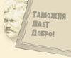 Fast customs registration EXPORT/IMPORT - the SHEREMETYEVO, DOMODEDOVO, VNUKOVO 