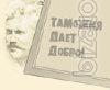Fast customs registration EXPORT/IMPORT - the SHEREMETYEVO, DOMODEDOVO, VNUKOVO 