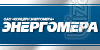 Электросчетчики, Метрология, Щитовое оборудование 