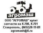 Sale, production, purchase: repair parts "Kirovets" K-700, K-701, K-700a 