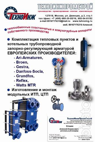Машимпекс теплообменники каталог ппв теплообменник