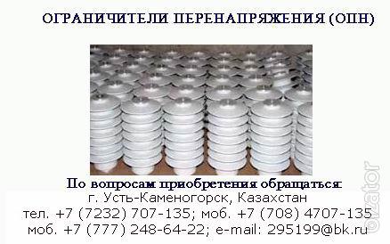 Ограничители перенапряжения, ОПН, Ограничители перенапряжения, ОПН,