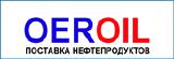 Дизельное топливо, доставка, цены ГСМ с НПЗ (495)7499969 
