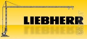 Запчасти к башенным кранам LIEBHERR 