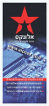 Alonex - Special & Industrial Electronics Repair 