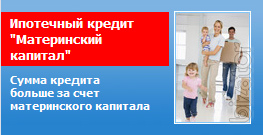 лучшая ипотека москвы и московской знаем