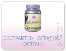 Экстракт виноградной косточки- Grape seed capsule(120 капс.)Tibemed Экстракт виноградной косточки- Grape seed capsule(120 капс.)Tibemed