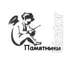 Памятники бетонные Памятники бетонные