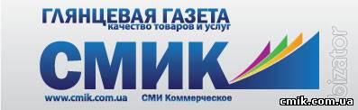 Глянцевая газета СМИК Глянцевая газета СМИК