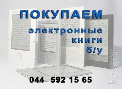 Buy and sell e-books/used 