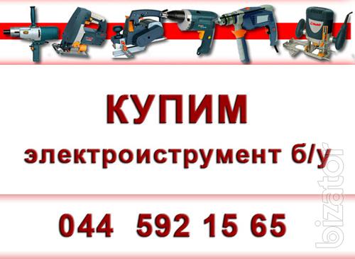 Купуємо б/в електроінструмент: шуруповерт, перфоратор, болгарку та інший електроінструмент Купуємо б/в електроінструмент: шуруповерт, перфоратор, болгарку та інший електроінструмент