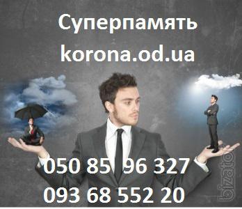 Супер-память Супер-память