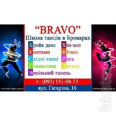 Хип хоп бровары, школа танцев в броварах, современые танцы, hip-hop Хип хоп бровары, школа танцев в броварах, современые танцы, hip-hop