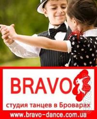 Бальные танцы бровары, школа бальных танцев Браво Бальные танцы бровары, школа бальных танцев Браво