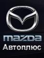 Автоцентр «Автоплюс» Автоцентр «Автоплюс»