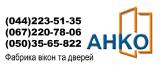 Фабрика АНКО Фабрика АНКО
