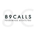 Рекламное Агентство 89CALLS Рекламное Агентство 89CALLS