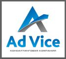 Ad Vice - Юридическое и финансовое сопровождение б Ad Vice - Юридическое и финансовое сопровождение б
