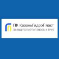 Завод полиэтиленовых труб КазаньГидроПласт Завод полиэтиленовых труб КазаньГидроПласт