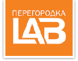 Перегородка LAB Перегородка LAB