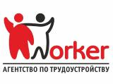 Worker Worker
