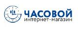 Часовой Часовой