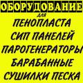 Стройоборудование Стройоборудование