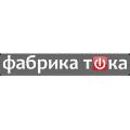 ООО Фабрика тока ООО Фабрика тока