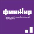 Финжир - кредитный потребительский кооператив Финжир - кредитный потребительский кооператив