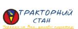 Тракторный стан Тракторный стан