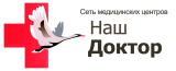 Медицинский центр «Наш Доктор» Медицинский центр «Наш Доктор»