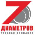 Трубная компания "7 диаметров" Трубная компания "7 диаметров"