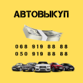 Автовыкуп. Срочный выкуп авто Автовыкуп. Срочный выкуп авто