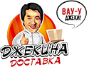 Джекина доставка Джекина доставка