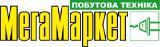 МегаМаркет Побутова Техніка МегаМаркет Побутова Техніка