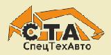 СпецТехАвто СпецТехАвто