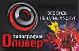 ООО "ОЛИВЕР-НН" ООО "ОЛИВЕР-НН"
