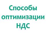 Купить НДС Купить НДС