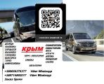 Перевозки Амвросиевка Крым. Автобус Амвросиевка Кр Перевозки Амвросиевка Крым. Автобус Амвросиевка Кр